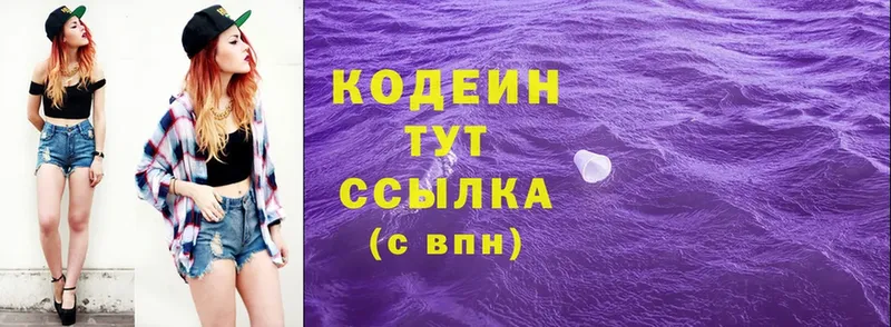 где можно купить   Кудымкар  MEGA ссылки  Codein Purple Drank 